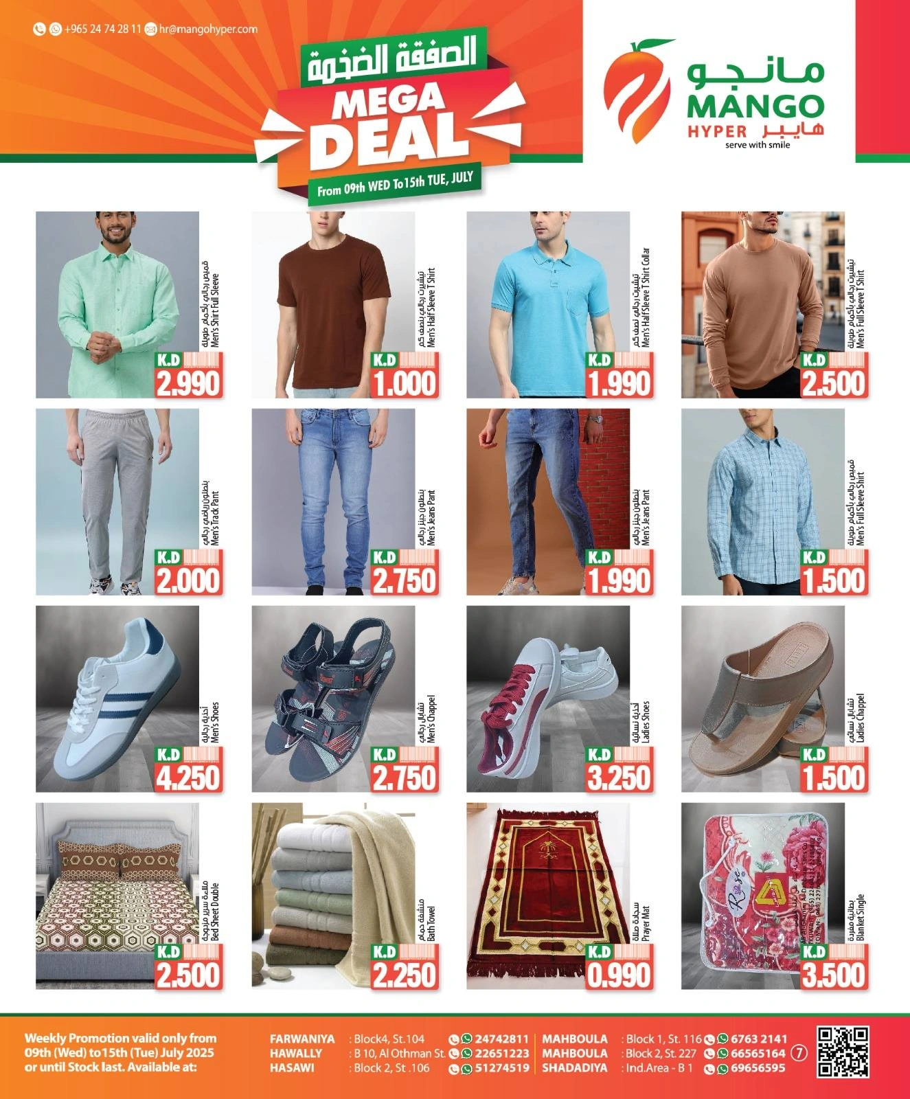Page 7 |Offre Méga EN Hypermarché Mango Koweït