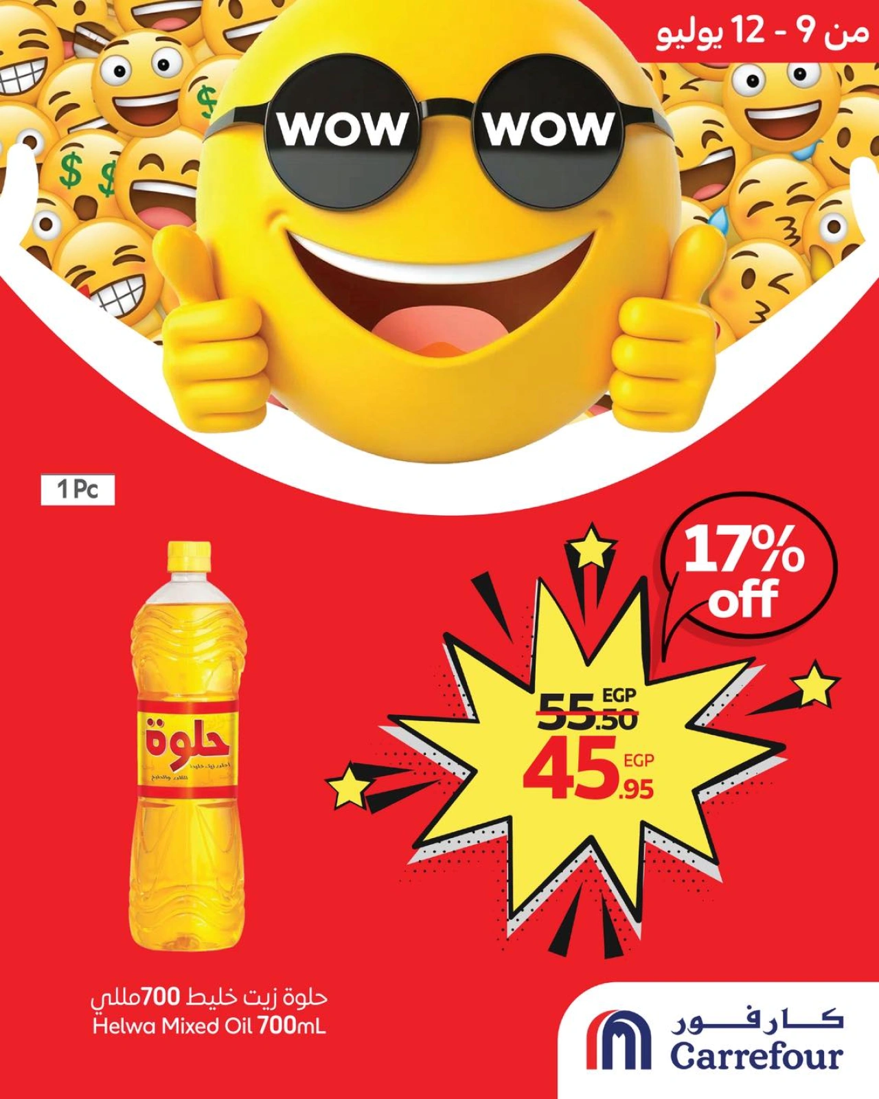 Page 1 |WOW Deals at Carrefour Egypt