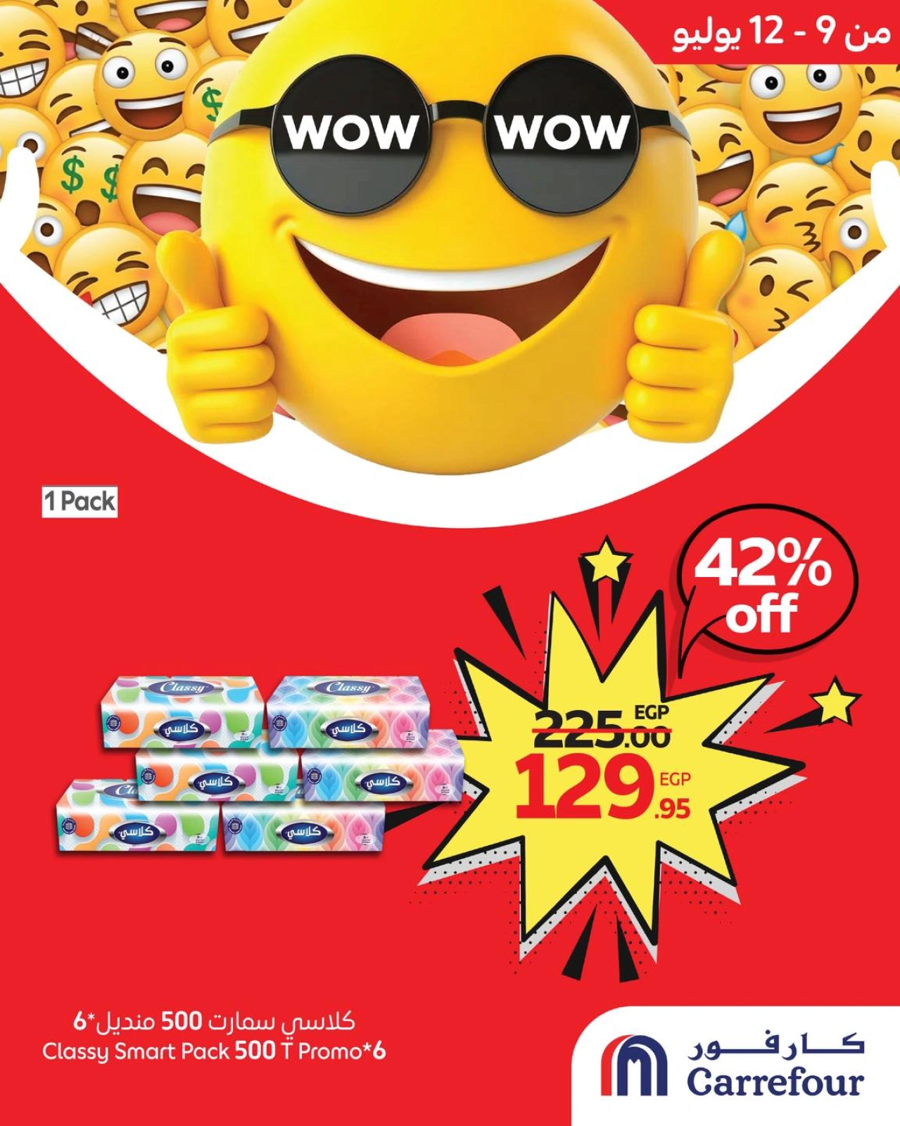 Page 2 |WOW Deals at Carrefour Egypt