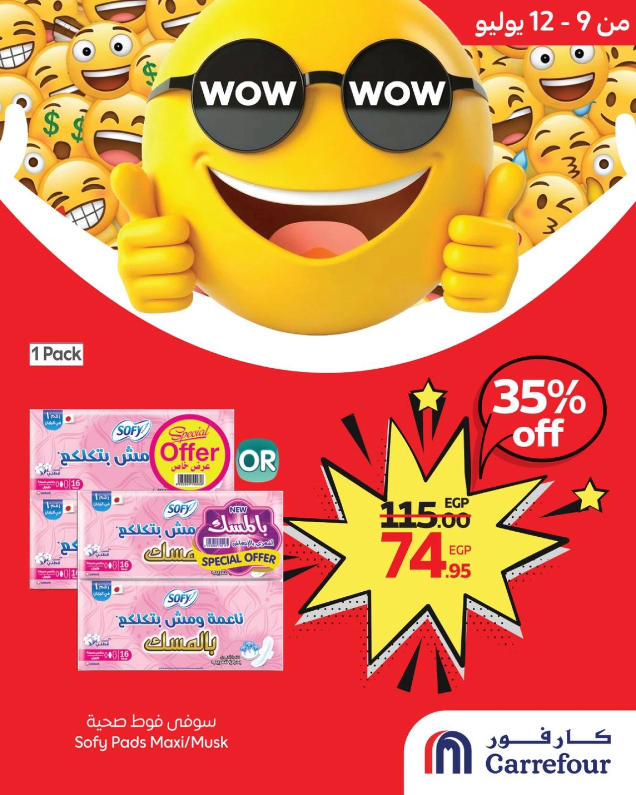 Page 3 |WOW Deals at Carrefour Egypt