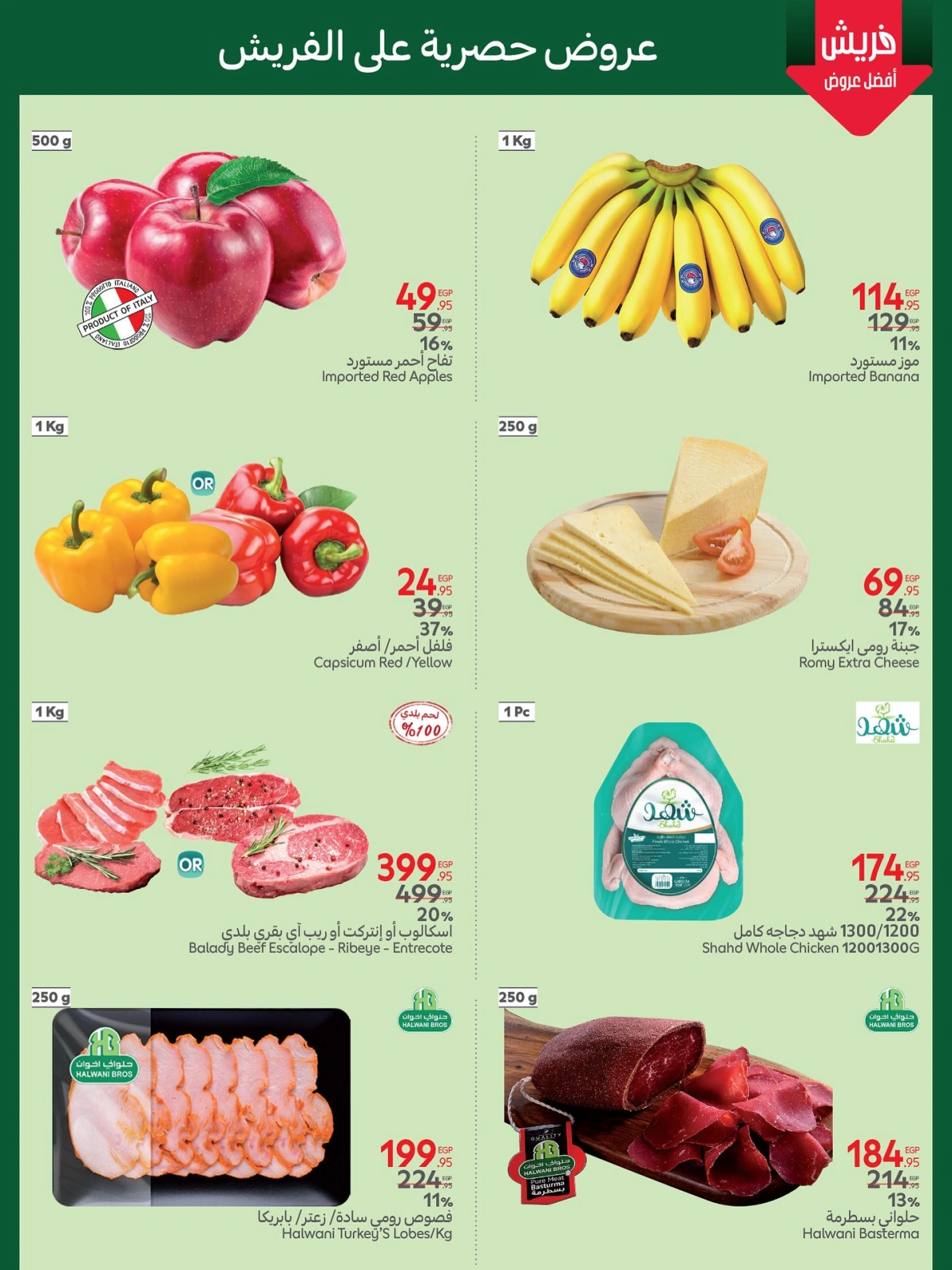 Page 4 |Opening Offers - North Square Branch - El Alamein at Carrefour Egypt