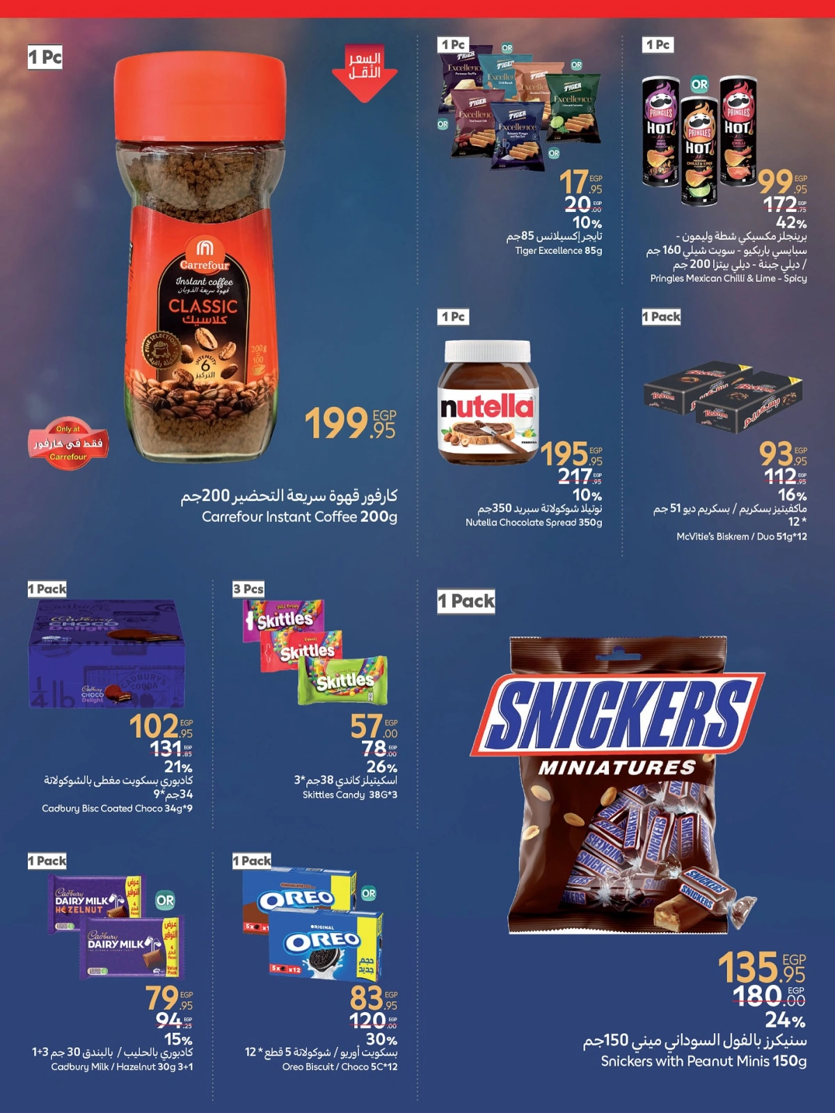 Page 3 |Opening Offers - North Square Branch - El Alamein at Carrefour Egypt