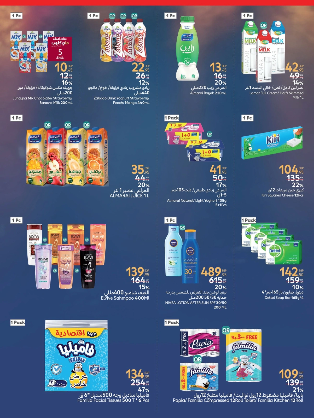 Page 2 |Opening Offers - North Square Branch - El Alamein at Carrefour Egypt