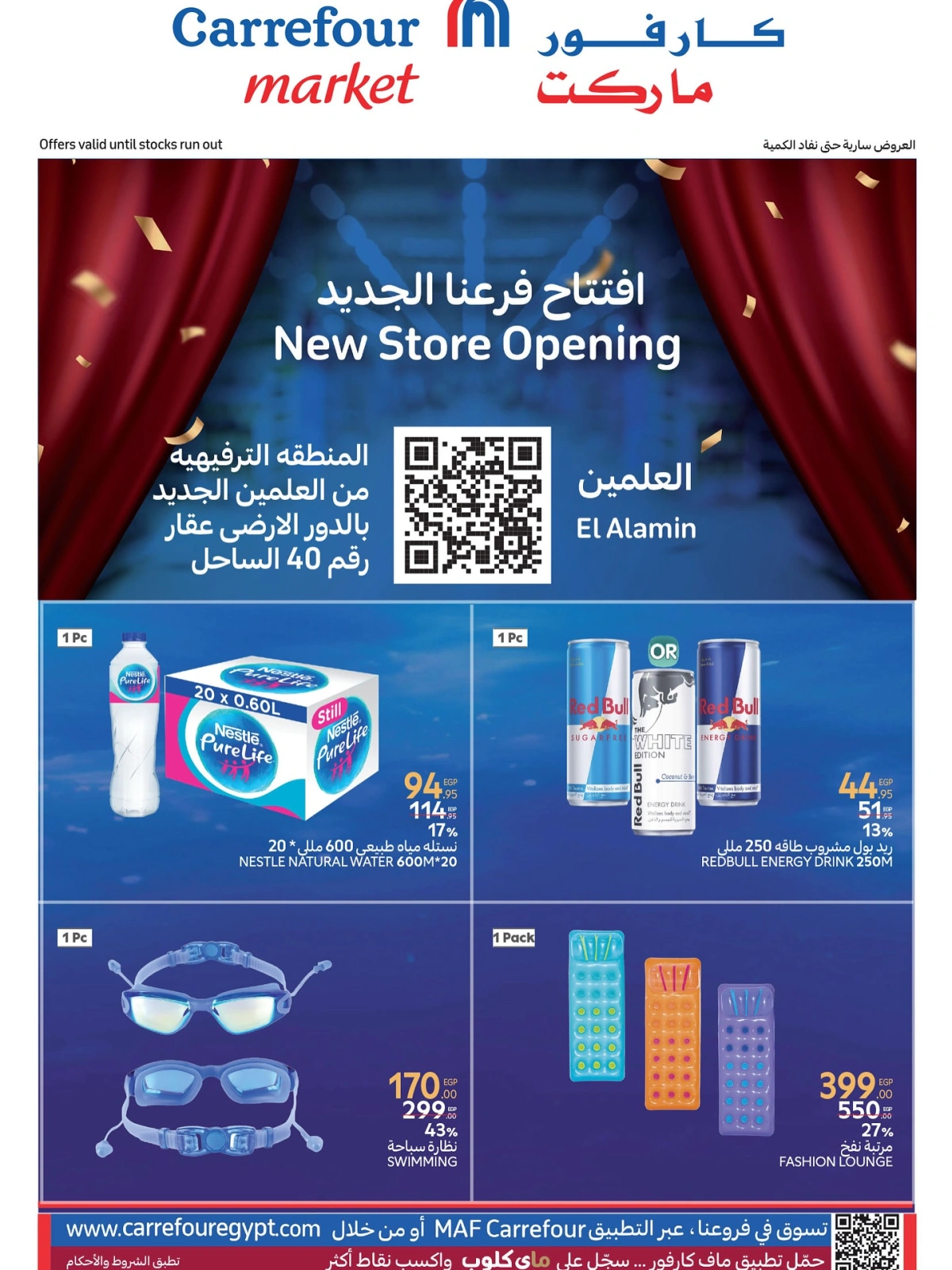 Page 1 |Opening Offers - North Square Branch - El Alamein at Carrefour Egypt