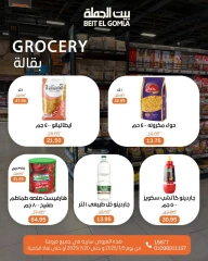 Page 23 |Summer Deals at Gomla House Egypt