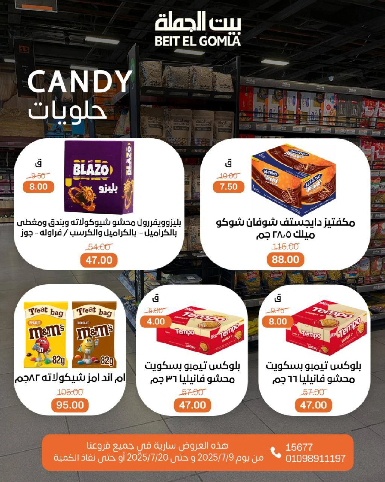 Page 34 |Summer Deals at Gomla House Egypt