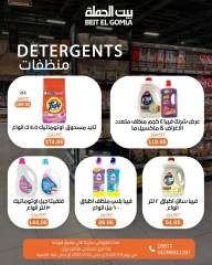 Page 40 |Summer Deals at Gomla House Egypt