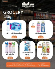 Page 28 |Summer Deals at Gomla House Egypt