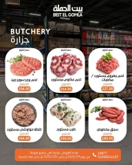 Page 6 |Summer Deals at Gomla House Egypt