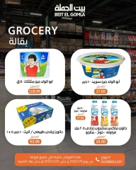Page 22 |Summer Deals at Gomla House Egypt