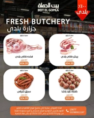 Page 8 |Summer Deals at Gomla House Egypt