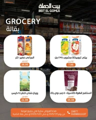 Page 29 |Summer Deals at Gomla House Egypt