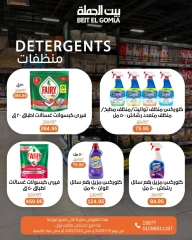 Page 41 |Summer Deals at Gomla House Egypt