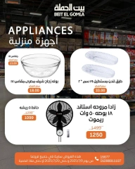 Page 48 |Summer Deals at Gomla House Egypt