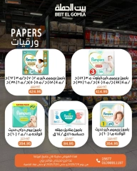Page 42 |Summer Deals at Gomla House Egypt