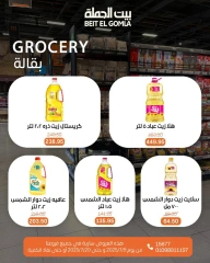 Page 18 |Summer Deals at Gomla House Egypt