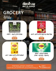Page 27 |Summer Deals at Gomla House Egypt