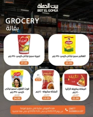 Page 25 |Summer Deals at Gomla House Egypt