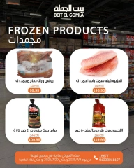 Page 13 |Summer Deals at Gomla House Egypt