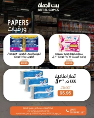 Page 44 |Summer Deals at Gomla House Egypt