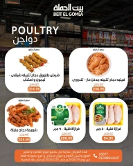Page 9 |Summer Deals at Gomla House Egypt