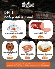 Page 3 |Summer Deals at Gomla House Egypt