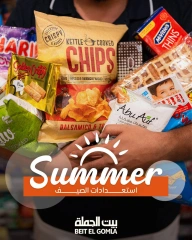 Page 1 |Summer Deals at Gomla House Egypt