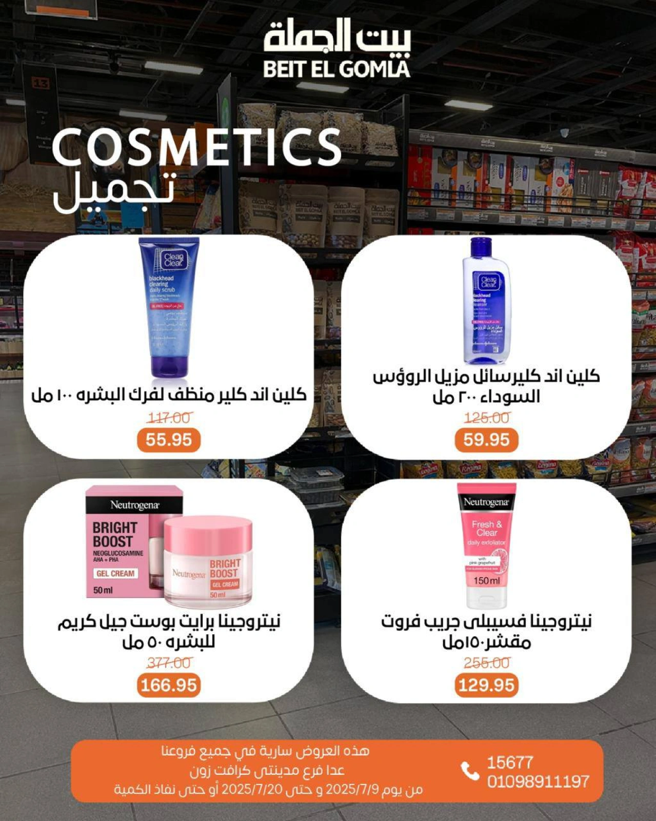 Page 38 |Summer Deals at Gomla House Egypt
