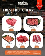 Page 7 |Summer Deals at Gomla House Egypt