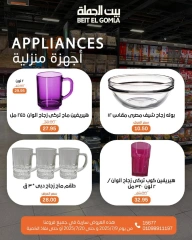 Page 47 |Summer Deals at Gomla House Egypt