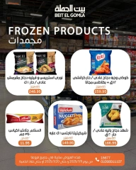 Page 15 |Summer Deals at Gomla House Egypt