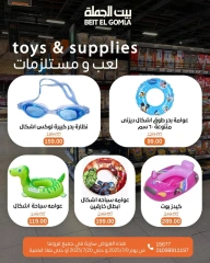 Page 45 |Summer Deals at Gomla House Egypt