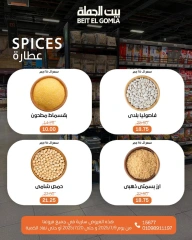 Page 17 |Summer Deals at Gomla House Egypt