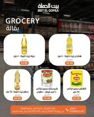 Page 19 |Summer Deals at Gomla House Egypt
