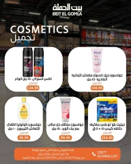 Page 36 |Summer Deals at Gomla House Egypt