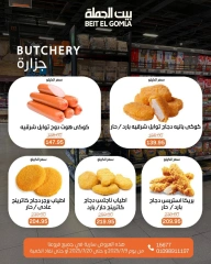 Page 5 |Summer Deals at Gomla House Egypt