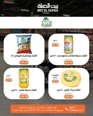 Page 30 |Summer Deals at Gomla House Egypt