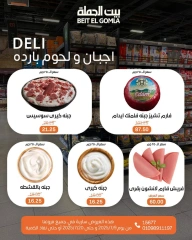 Page 4 |Summer Deals at Gomla House Egypt
