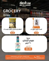 Page 21 |Summer Deals at Gomla House Egypt
