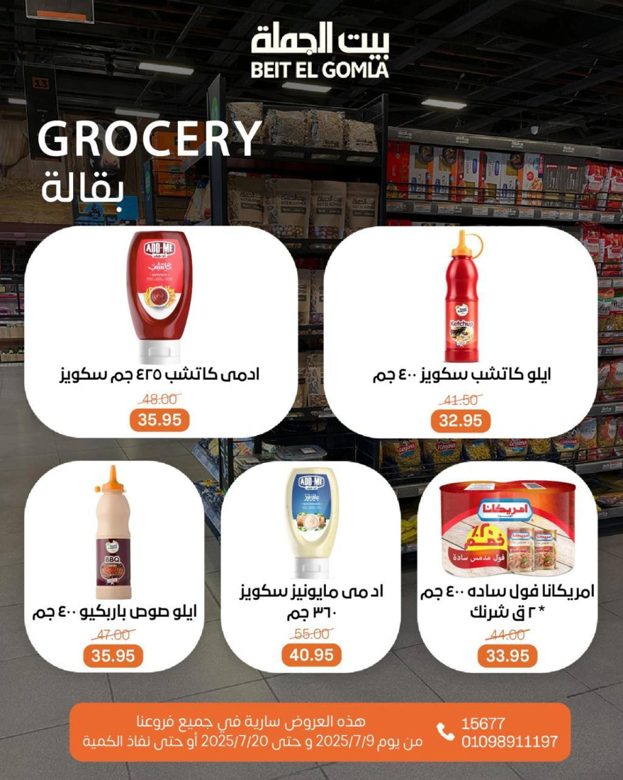 Page 24 |Summer Deals at Gomla House Egypt