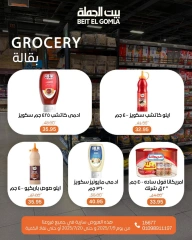 Page 24 |Summer Deals at Gomla House Egypt