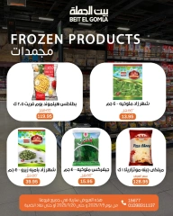 Page 14 |Summer Deals at Gomla House Egypt