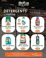 Page 39 |Summer Deals at Gomla House Egypt