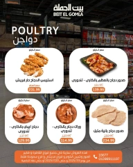 Page 10 |Summer Deals at Gomla House Egypt