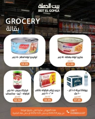 Page 26 |Summer Deals at Gomla House Egypt