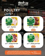 Page 11 |Summer Deals at Gomla House Egypt