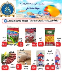 Page 1 |Summer Deals at Aldoneia Bkheir Hypermarket Egypt