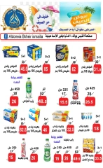 Page 4 |Summer Deals at Aldoneia Bkheir Hypermarket Egypt