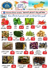 Page 2 |Summer Deals at Aldoneia Bkheir Hypermarket Egypt