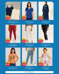 Page 20 |Solde d'été EN City Hyper Koweït
